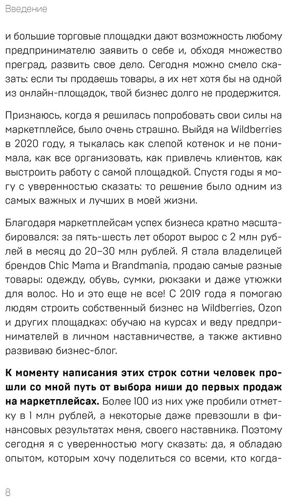 Книга Драган М.: Маркетплейсы на всю катушку. Пошаговое руководство по выводу товара в онлайн купить,NaN