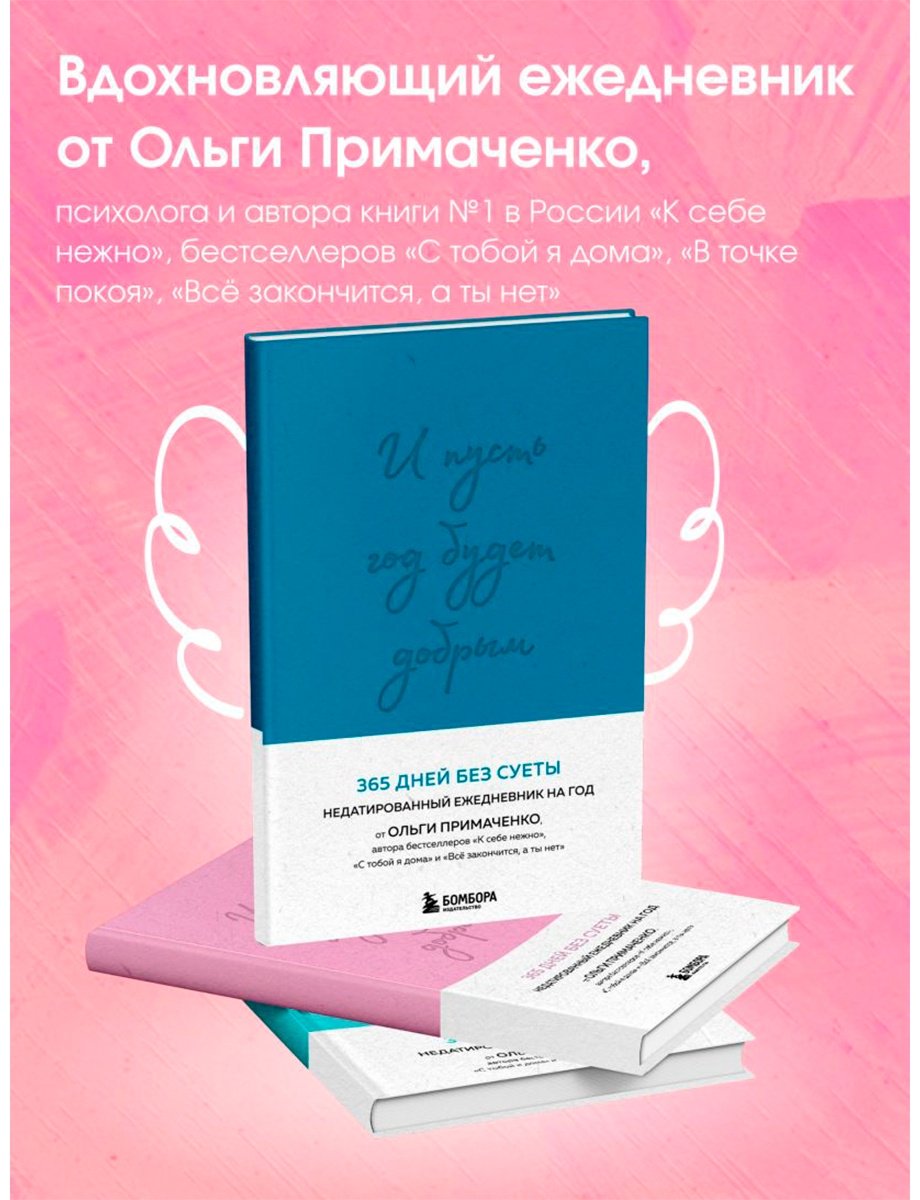 Ежедневник Эксмо Надписи, A5, 208 л, синий