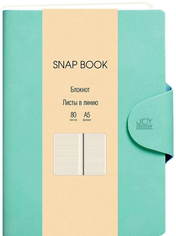 Блокнот Эксмо Snap book No 2, A5, 80 л, линейка