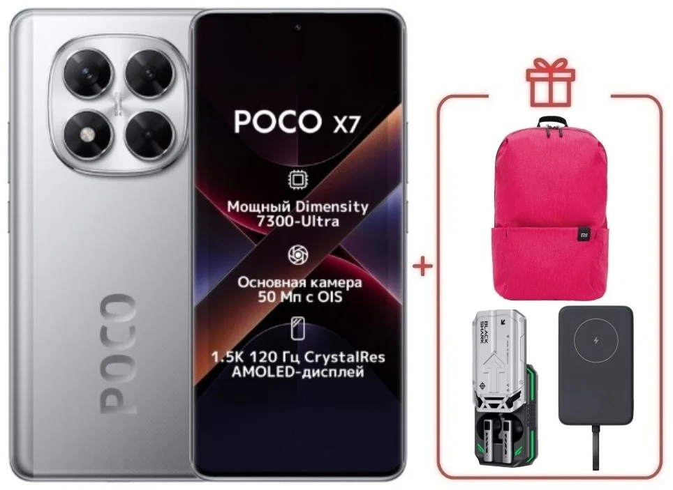 Смартфон Poco X7 12/512 Silver + подарок купить,NaN