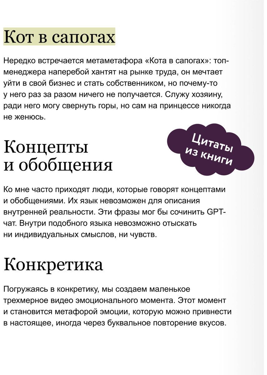 Книга Кроль Л.: Метафоры для познания и изменения себя и других. Инструменты для бизнеса и жизни купить,NaN