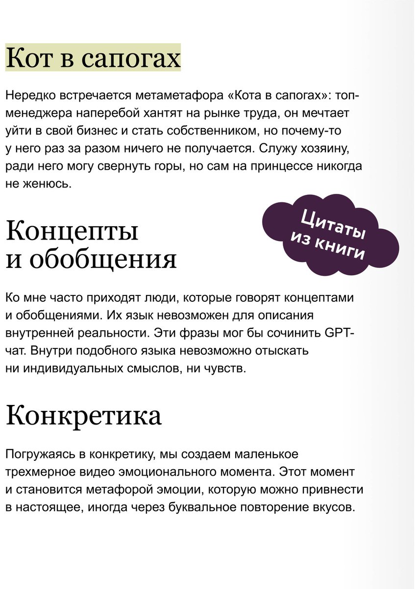 Книга Кроль Л.: Метафоры для познания и изменения себя и других. Инструменты для бизнеса и жизни купить,NaN