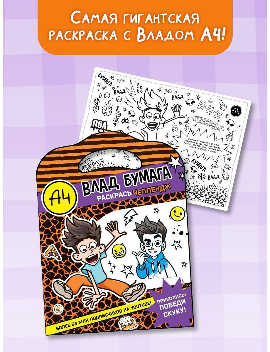 Раскраска АСТ Раскрась челлендж купить,NaN