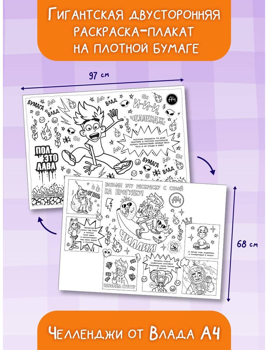 Раскраска АСТ Раскрась челлендж купить,0