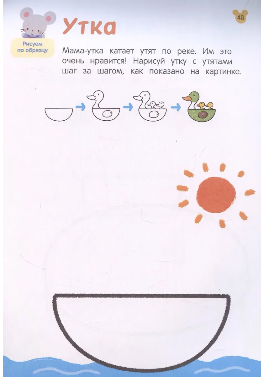 Раскраска Росмэн Учимся раскрашивать, обводить и дорисовывать - ForteMarket Раскраска Росмэн Учимся раскрашивать, обводить и дорисовывать купить,0
