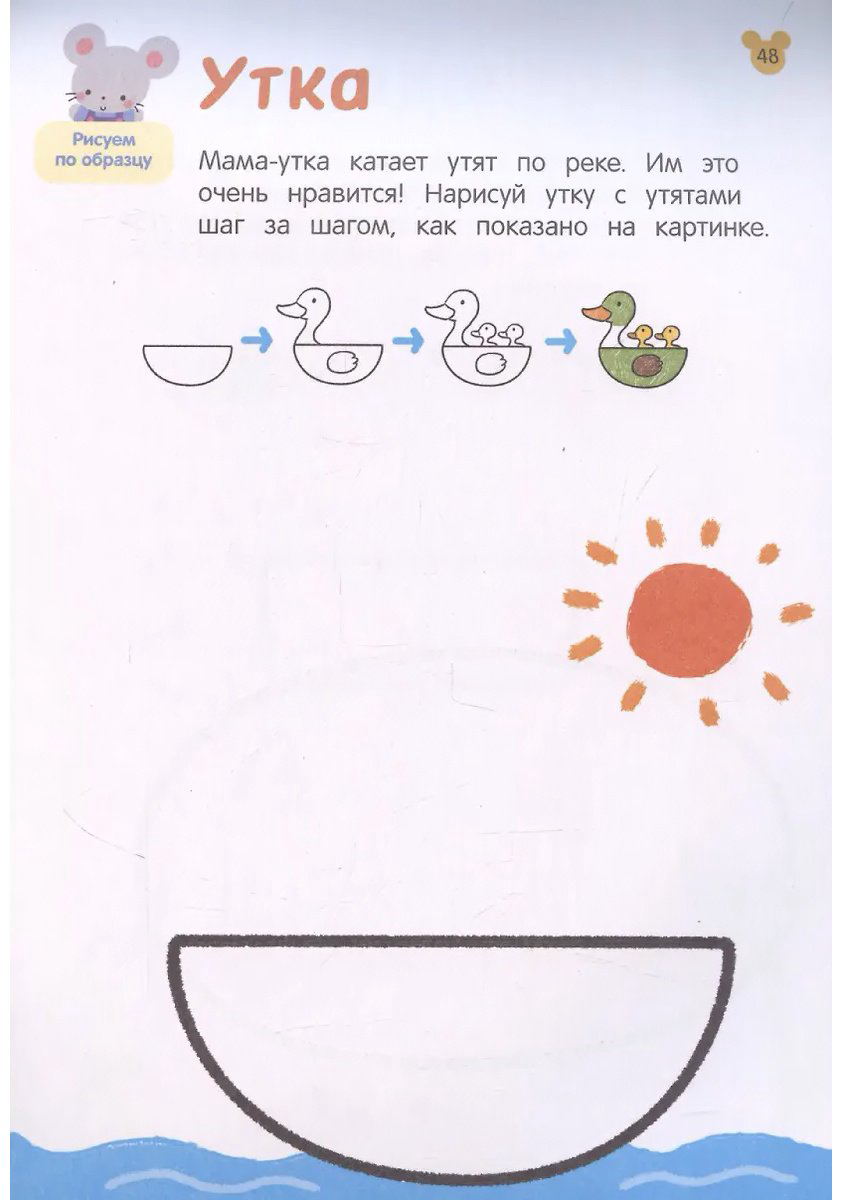 Раскраска Росмэн Учимся раскрашивать, обводить и дорисовывать купить,NaN