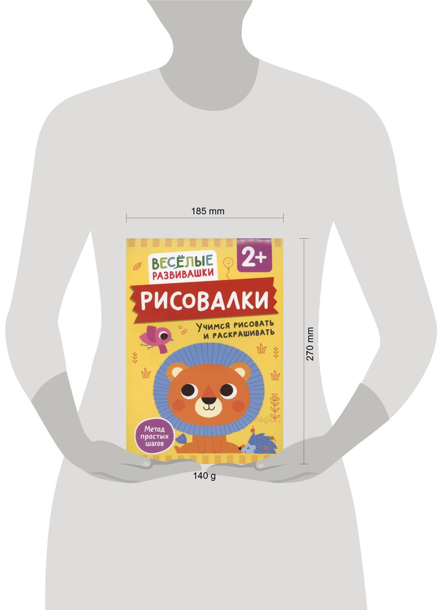 Раскраска Росмэн Учимся рисовать и раскрашивать. От 2 лет купить,NaN
