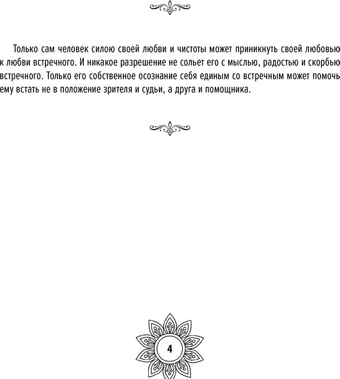 Раскраска АСТ Мандалы тайн Бытия. Живи в гармонии и счастье купить,NaN