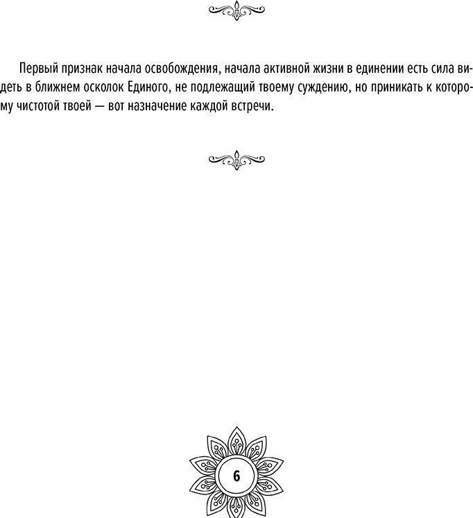 Раскраска АСТ Мандалы тайн Бытия. Живи в гармонии и счастье купить,0
