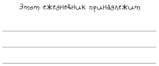 Ежедневник Эксмо To do list: составить план на день, оценить свой план, ПАНИКОВАТЬ!, A5, 112 л, фиолетовый купить,NaN