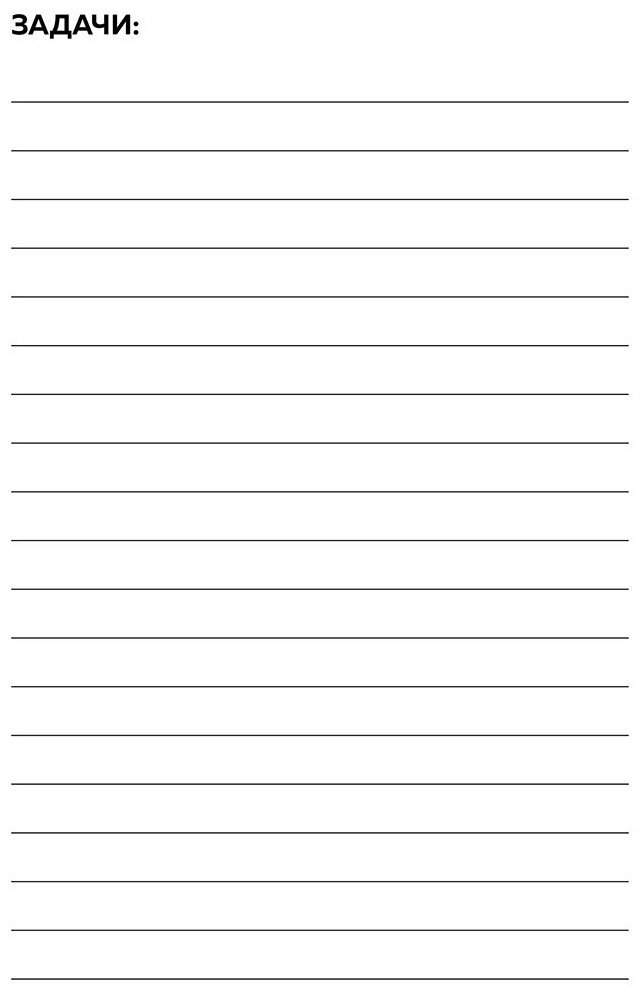 Ежедневник Эксмо To do list: составить план на день, оценить свой план, ПАНИКОВАТЬ!, A5, 112 л, фиолетовый купить,NaN