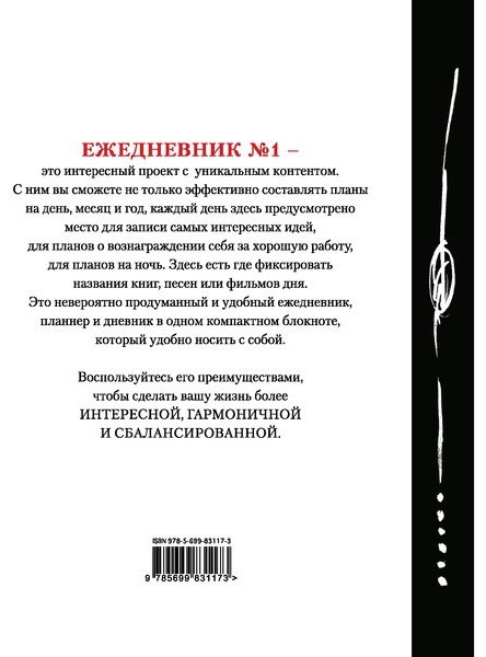 Ежедневник Эксмо Сейчас!, A5, 80 л, белый купить,0