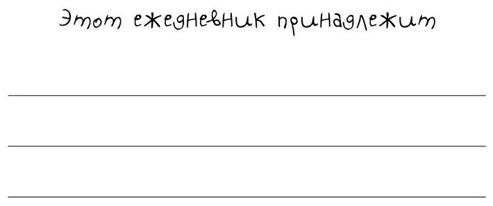 Ежедневник Эксмо Мои задачи на день, A5, 112 л, красный купить,NaN