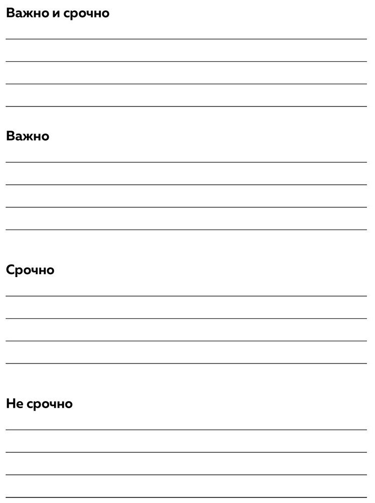 Ежедневник Эксмо Мои задачи на день, A5, 112 л, красный купить,NaN
