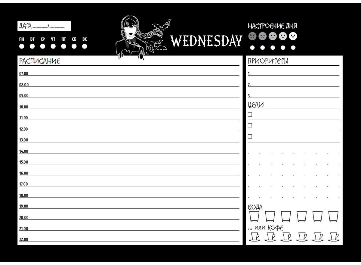 Планер Эксмо Уэнсдей, A5, 48 л, мультиколор