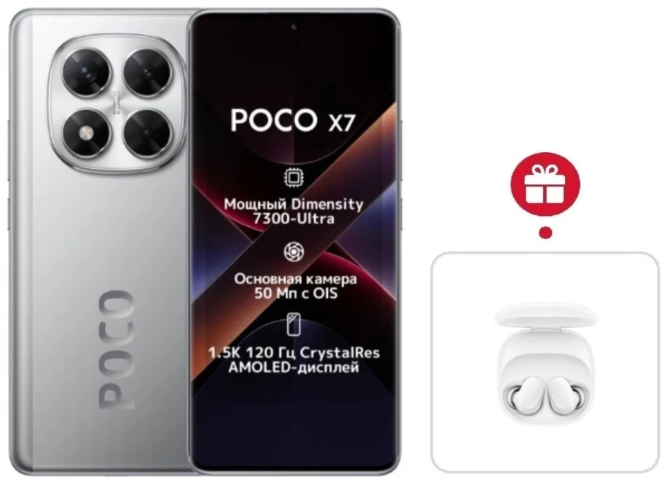 Смартфон Poco X7 12/512 Silver + подарок купить,NaN