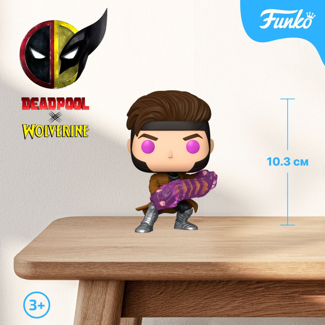 Фигурка Funko Gambit 10.3 см 1 шт купить,NaN