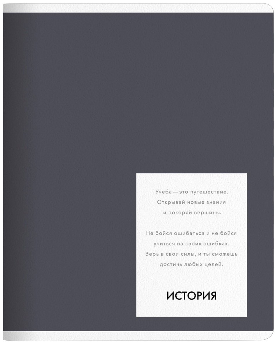 Предметная тетрадь Be Smart "Color", история, 48 л, А5, клетка, мягкая обложка, 1 шт