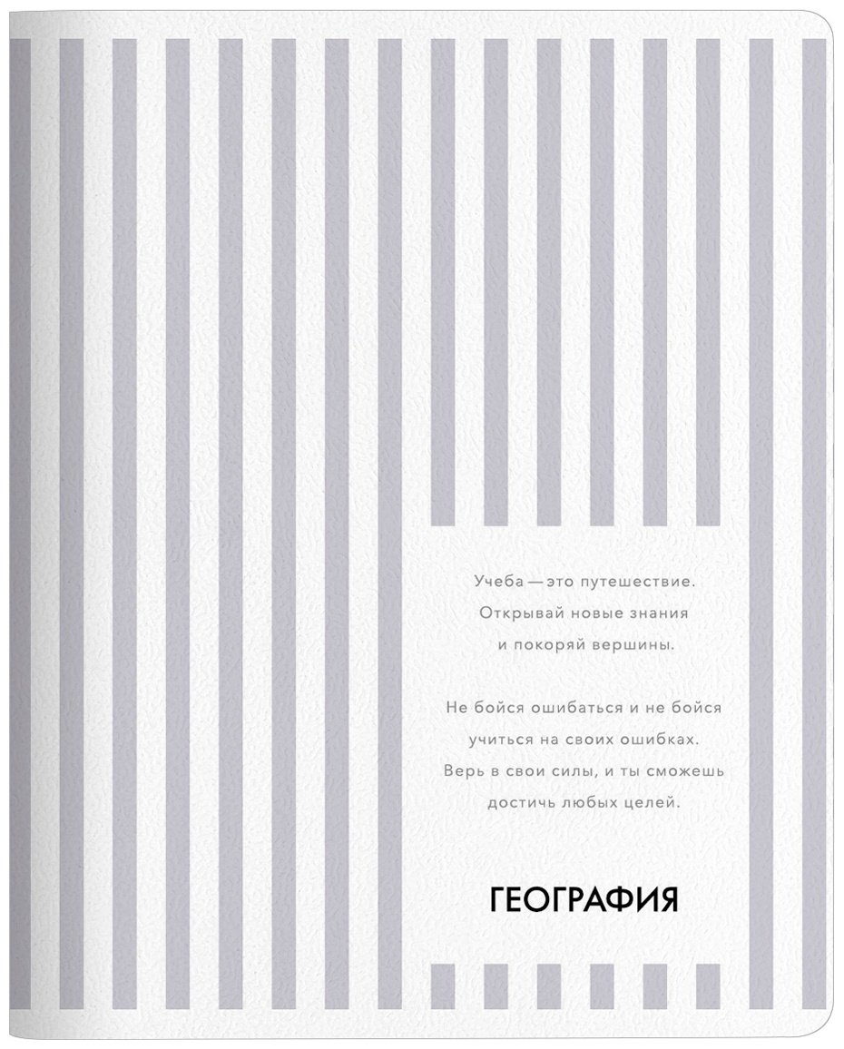Предметная тетрадь Be Smart "Color", география, 48 л, А5, клетка, мягкая обложка, 1 шт