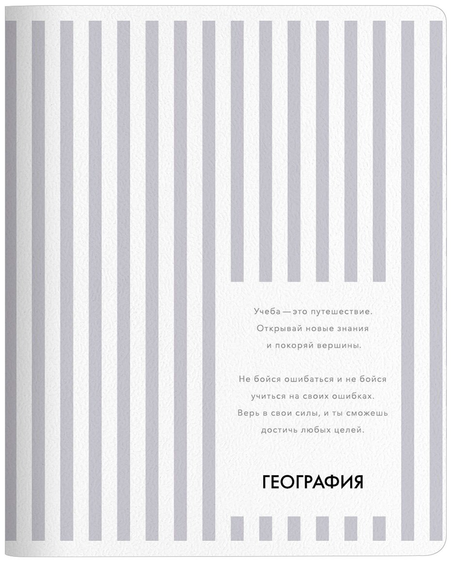 Предметная тетрадь Be Smart "Color", география, 48 л, А5, клетка, мягкая обложка, 1 шт купить,NaN