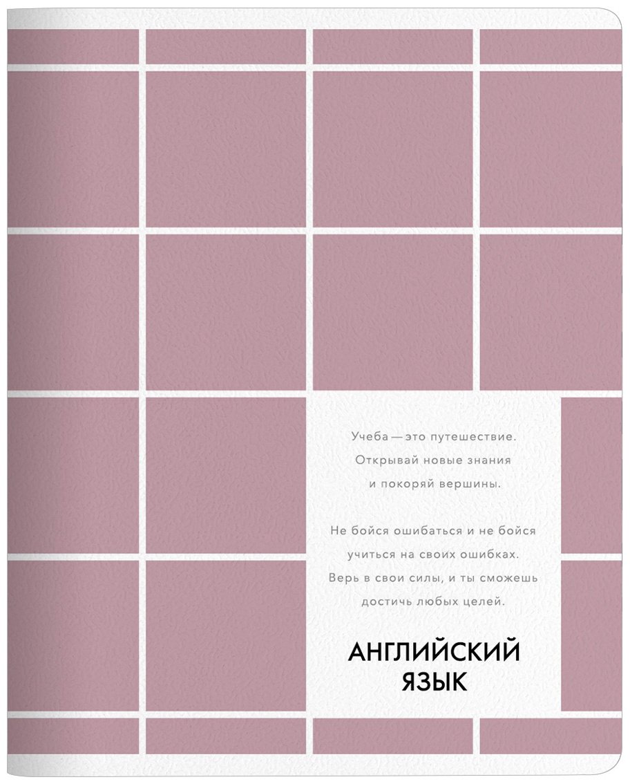 Предметная тетрадь Be Smart "Color", английский язык, 48 л, А5, клетка, мягкая обложка, 1 шт