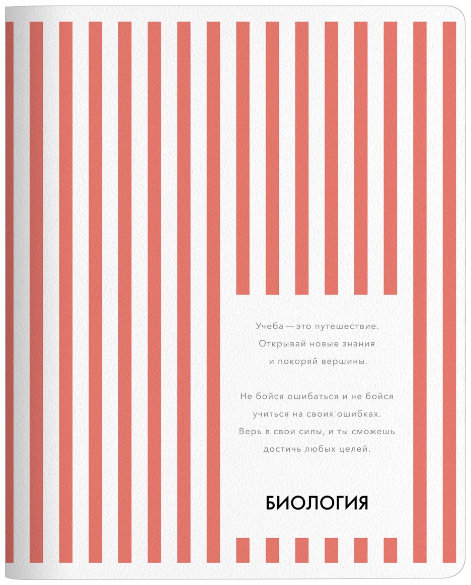 Предметная тетрадь Be Smart "Color", биология, 48 л, А5, клетка, мягкая обложка, 1 шт