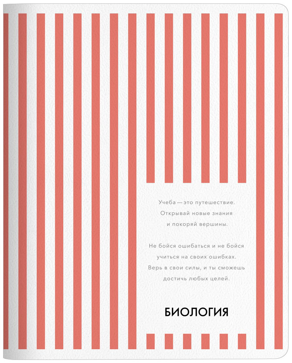 Предметная тетрадь Be Smart "Color", биология, 48 л, А5, клетка, мягкая обложка, 1 шт купить,NaN