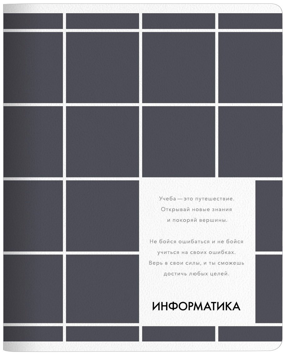 Предметная тетрадь Be Smart "Color", информатика, 48 л, А5, клетка, мягкая обложка, 1 шт