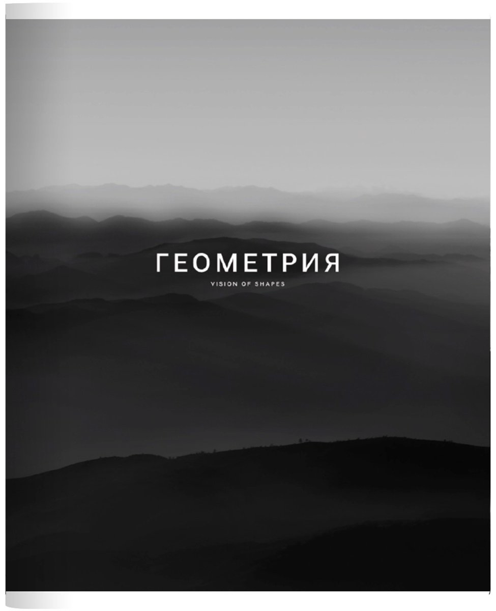 Предметная тетрадь Be Smart Dune", геометрия, 48 л, А5, клетка, мягкая обложка, 1 шт купить,NaN