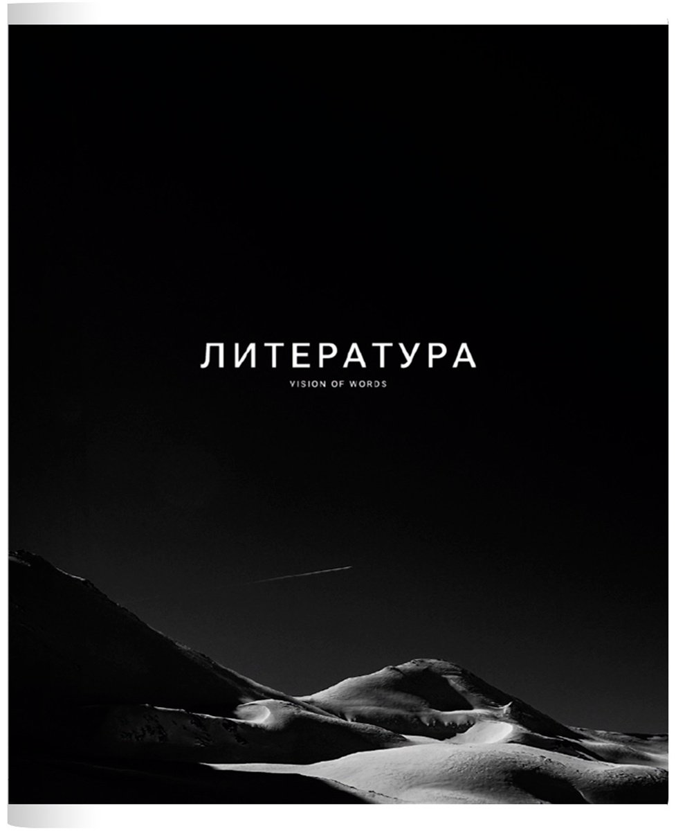 Предметная тетрадь Be Smart "Dune", литература, 48 л, А5, линейка, мягкая обложка, 1 шт купить,NaN