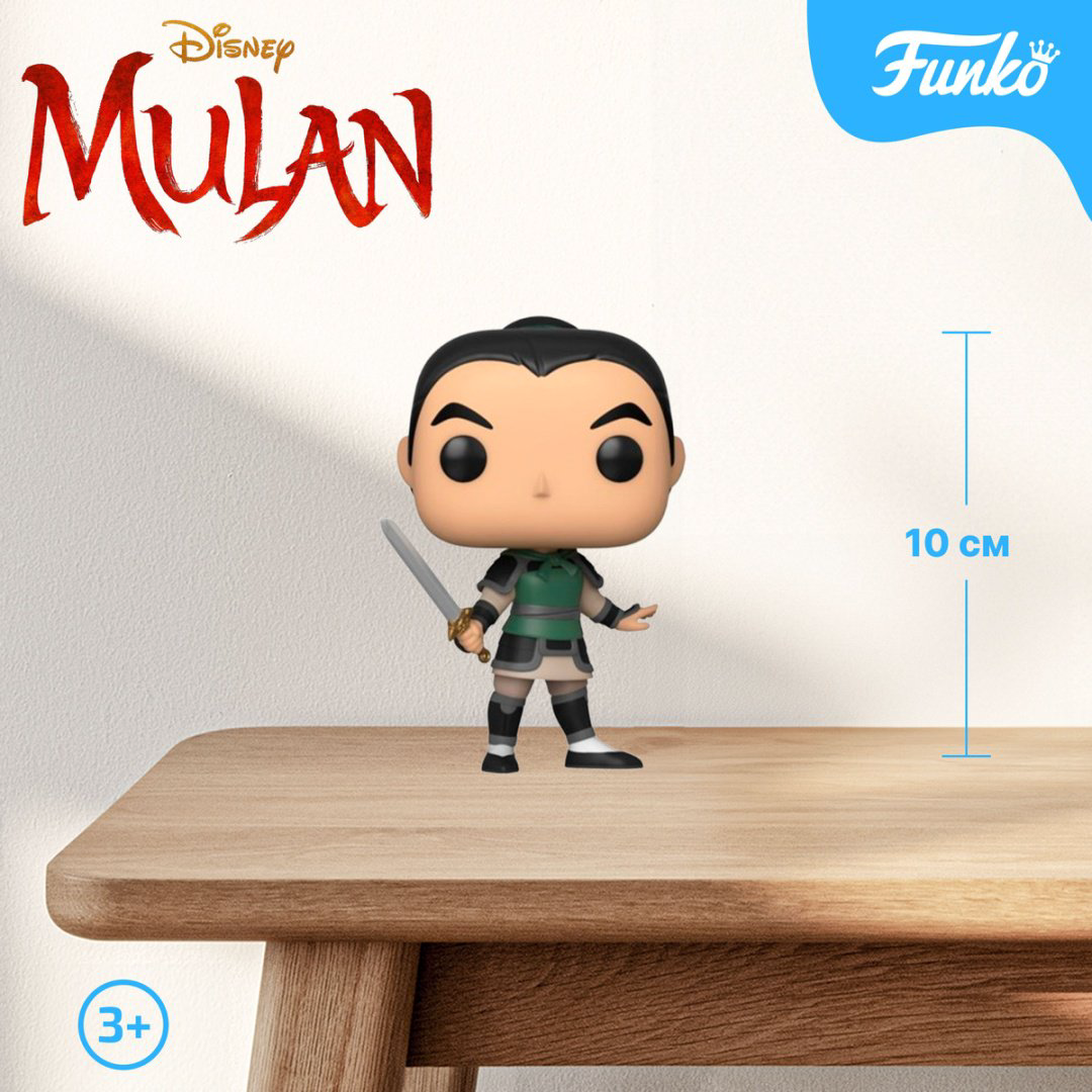 Фигурка Funko Mulan: Mushu as Ping 10 см 1 шт купить,NaN