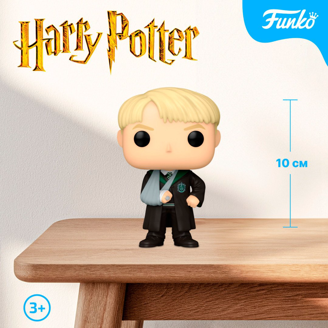 Фигурка Funko Malfoy 10 см 1 шт купить,NaN