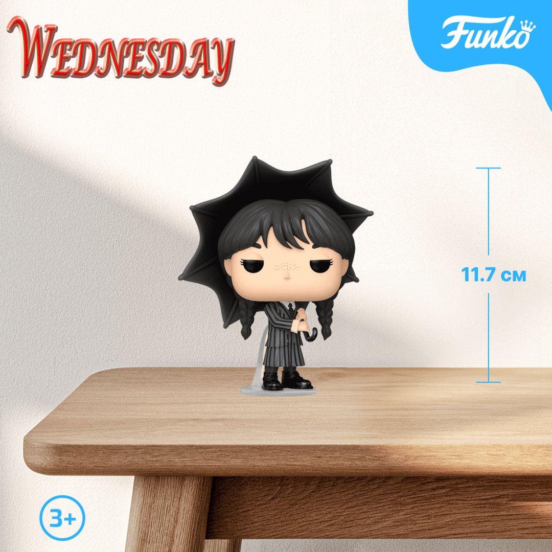 Фигурка Funko Wednesday: Wednesday Addams with Umbrella 11.7 см 1 шт купить,NaN
