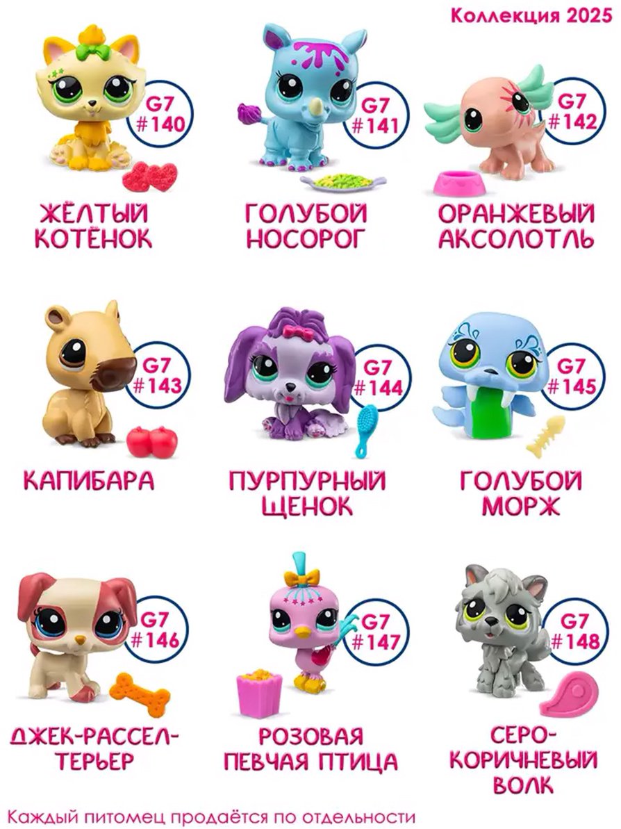 Фигурка Littlest Pet Shop Игрушка сюрприз, фигурка животного 6 см 1 шт