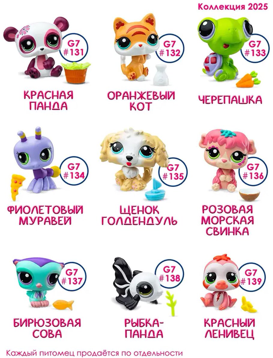 Фигурка Littlest Pet Shop Игрушка сюрприз, фигурка животного 6 см 1 шт