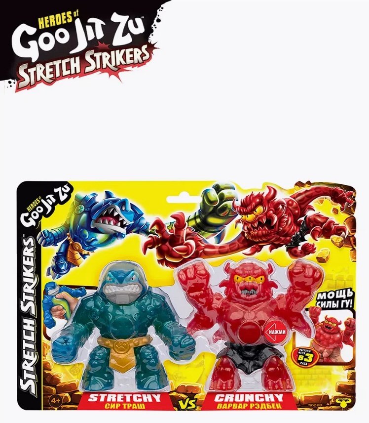 Фигурка Goo Jit Zu набор Сир Траш VS Варвар Рэдбек Стретч Страйкерс 43499 12 см 2 шт купить,NaN