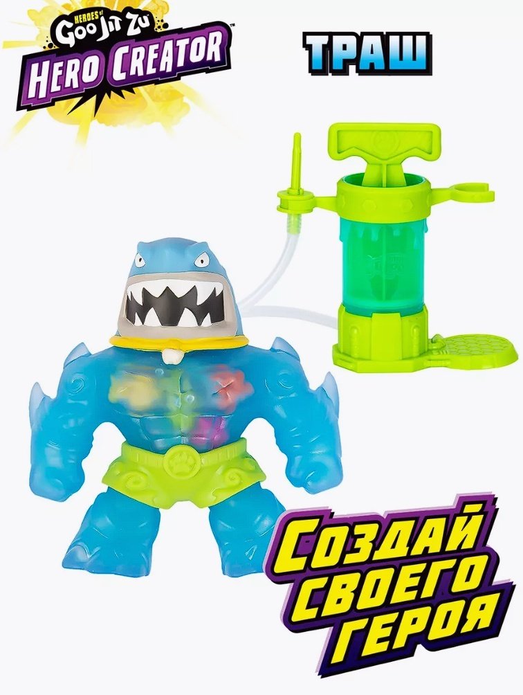 Фигурка Goo Jit Zu Гуджитсу Создай Своего героя Траш Hero Creator 43502 12 см 1 шт купить,NaN