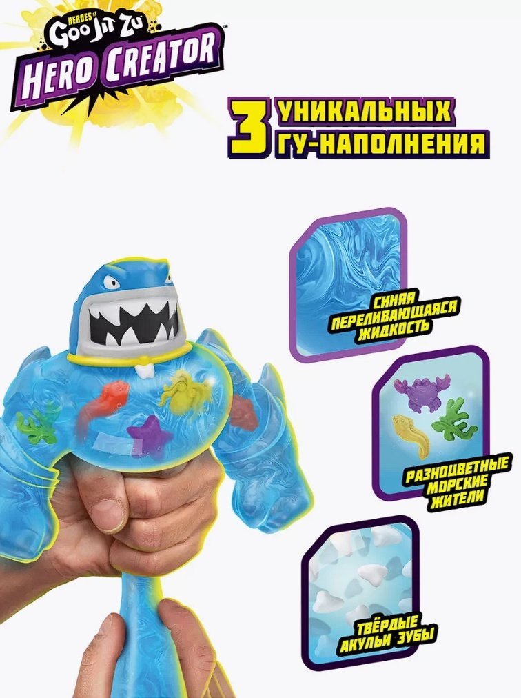 Фигурка Goo Jit Zu Гуджитсу Создай Своего героя Траш Hero Creator 43502 12 см 1 шт купить,NaN