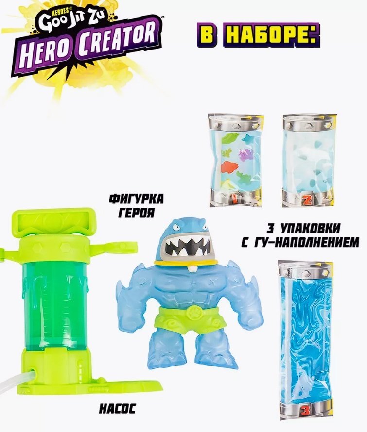 Фигурка Goo Jit Zu Гуджитсу Создай Своего героя Траш Hero Creator 43502 12 см 1 шт купить,NaN