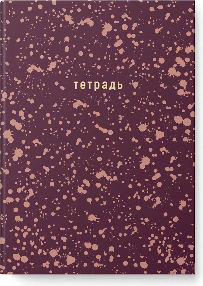 Общая тетрадь Listoff Offline series. Brown, 120 л, А4, клетка, твердая обложка, 1 шт