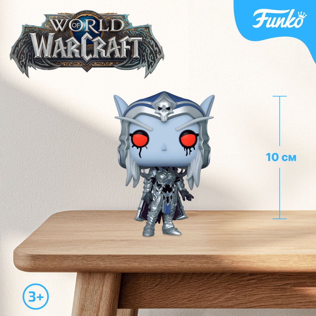 Фигурка Funko Sylvanas 10 см 1 шт купить,NaN
