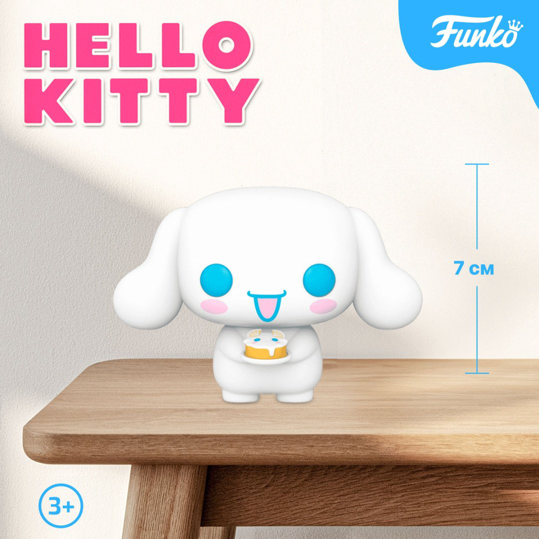 Фигурка Funko Cinnamaroll 7 см 1 шт купить,NaN