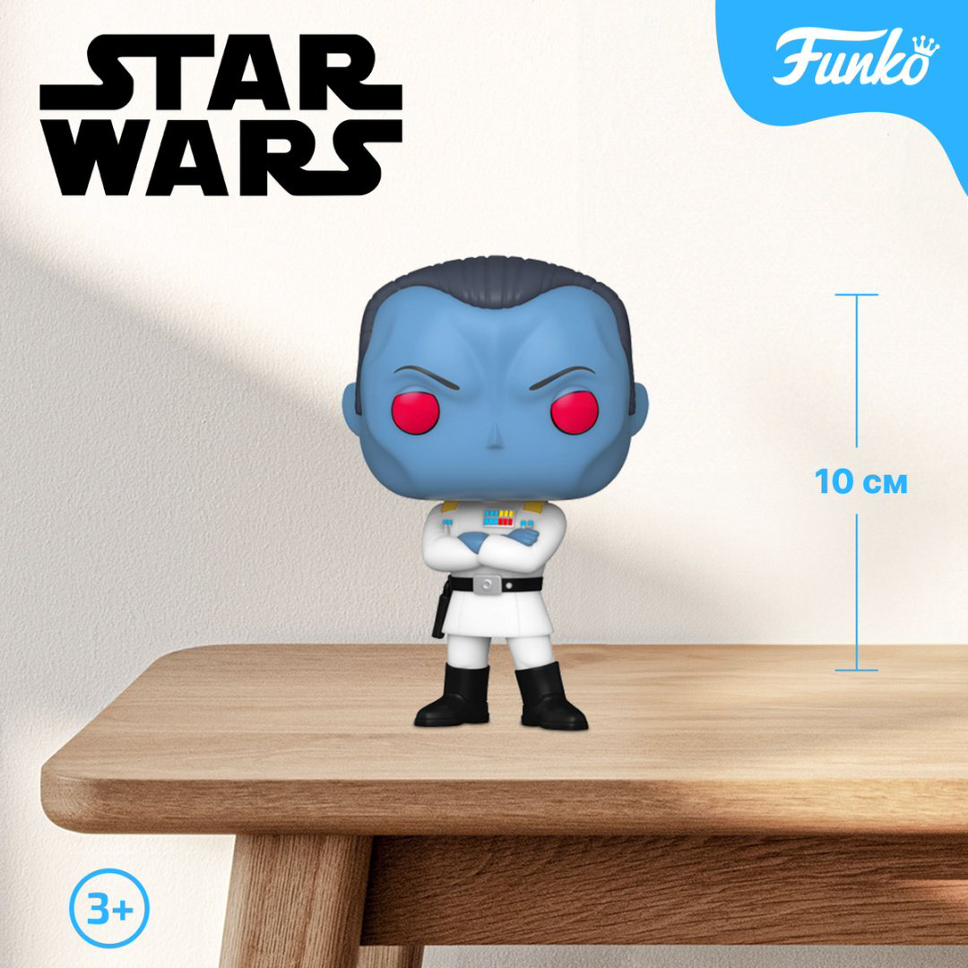 Фигурка Funko Grand Admiral Thrawn 10 см 1 шт купить,NaN