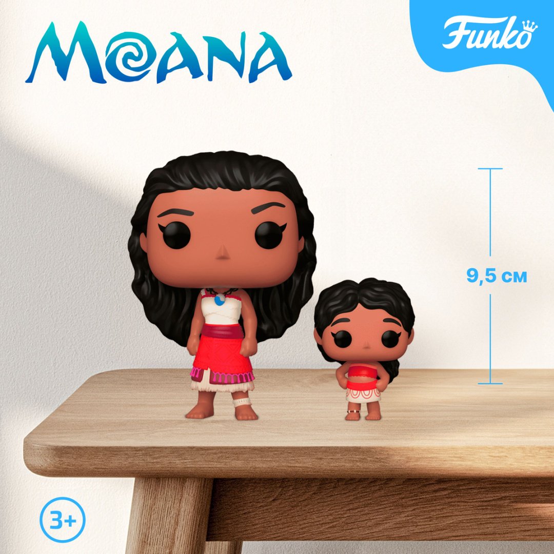 Фигурка Funko Moana with Simea 9.5 см 2 шт
