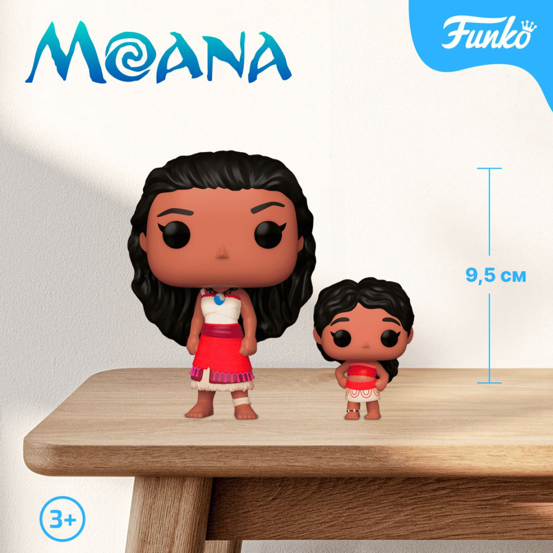 Фигурка Funko Moana with Simea 9.5 см 2 шт купить,NaN