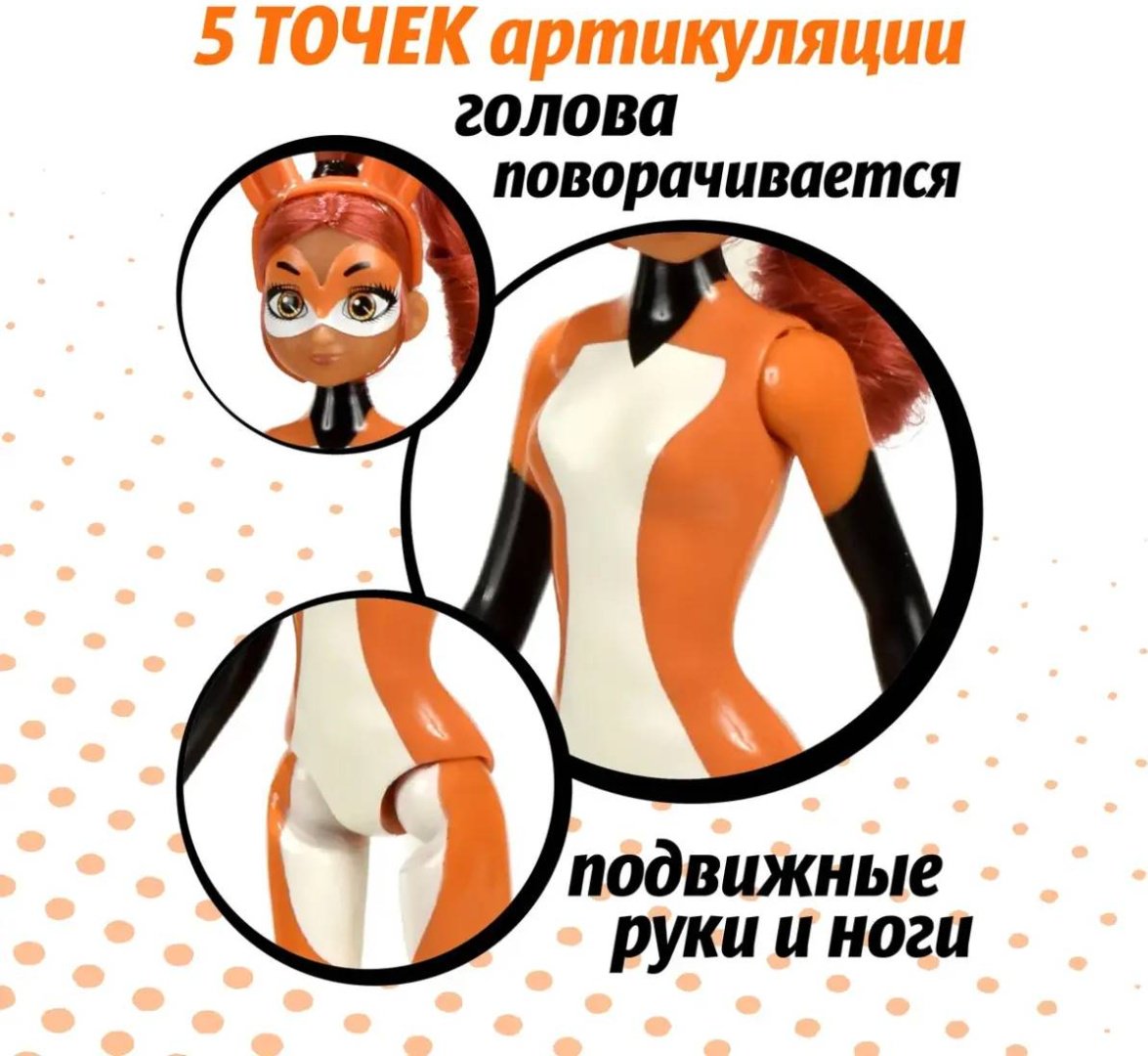 Фигурка Miraculous Рина Руж 27 см 1 шт