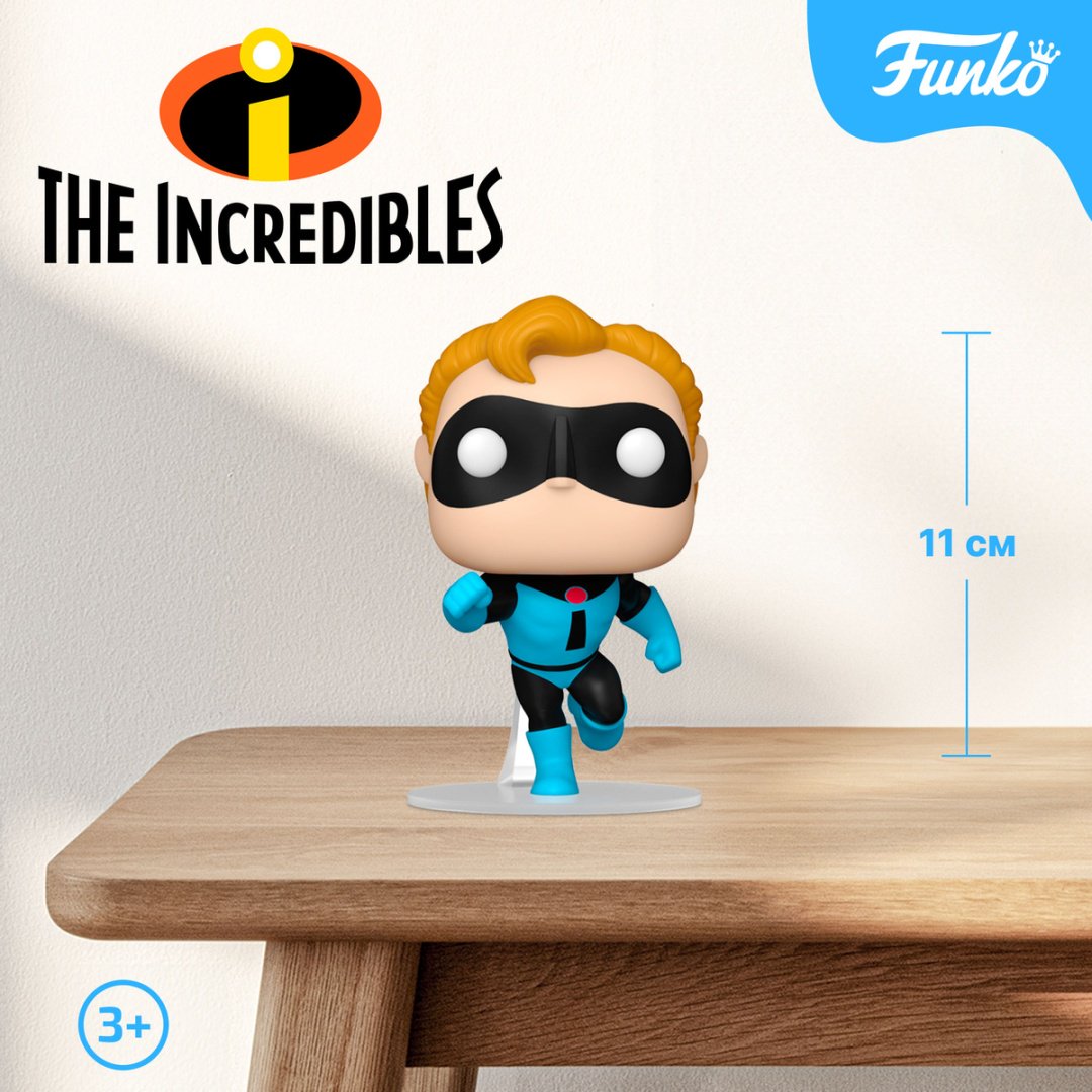 Фигурка Funko Mr. Incredible 11 см 1 шт купить,NaN