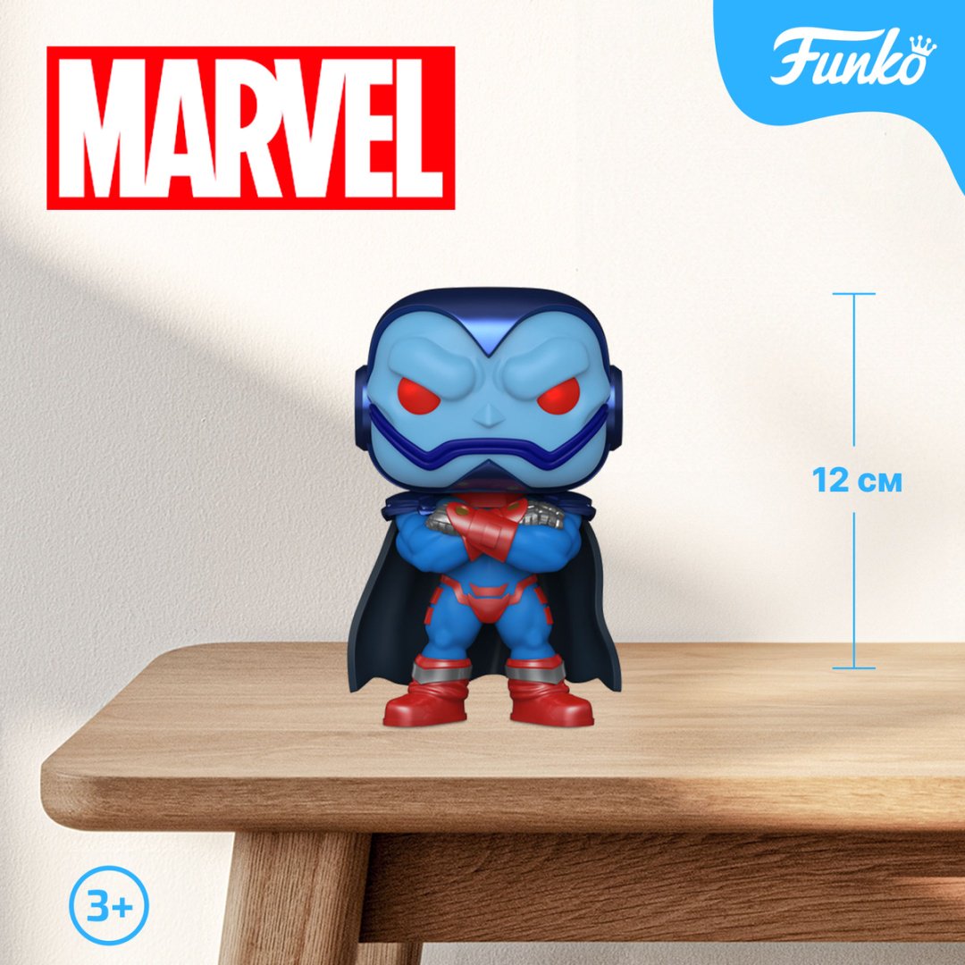 Фигурка Funko X-Men. Apocalypse 12 см 1 шт купить,NaN