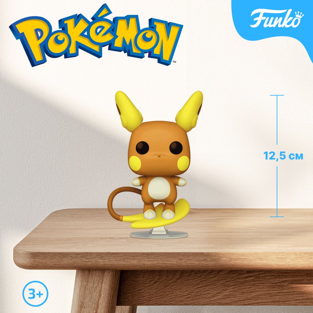 Фигурка Funko Raichu (Alolan) 12.5 см 1 шт купить,NaN