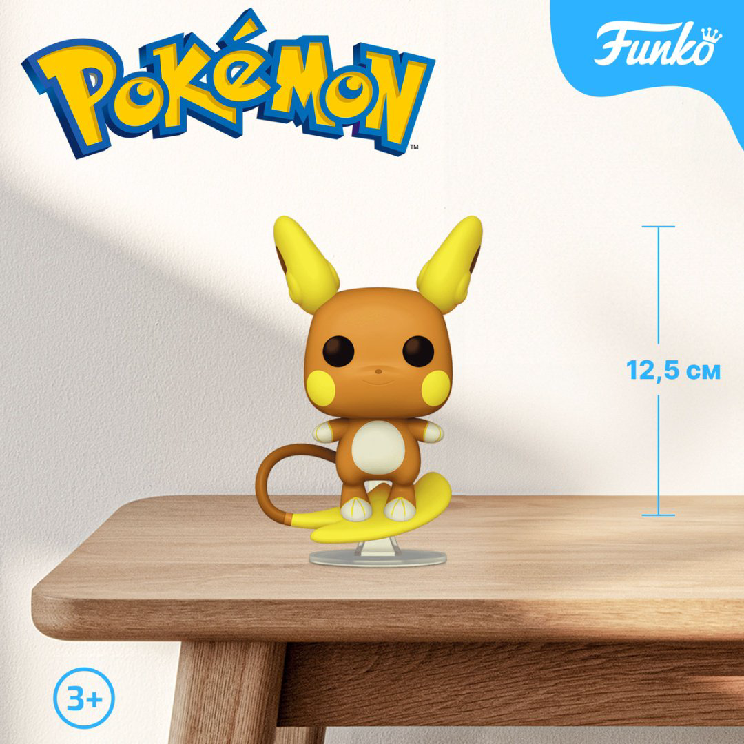 Фигурка Funko Raichu (Alolan) 12.5 см 1 шт купить,NaN